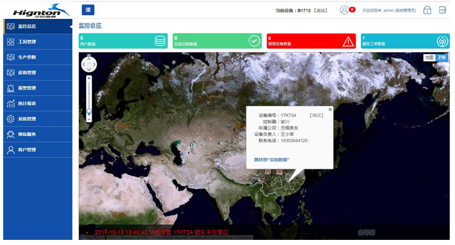 Ezpay智通设备管理平台