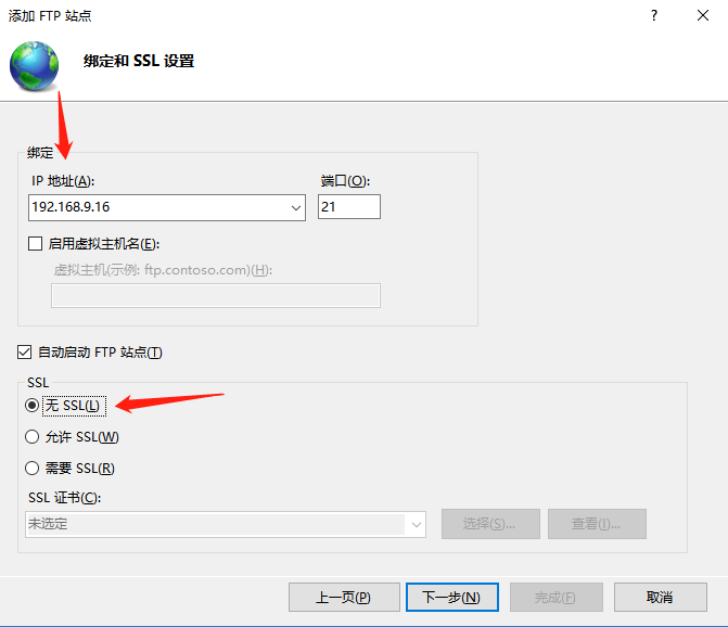 身份验证选基本，选择所有用户，权限全勾，点击完成即可